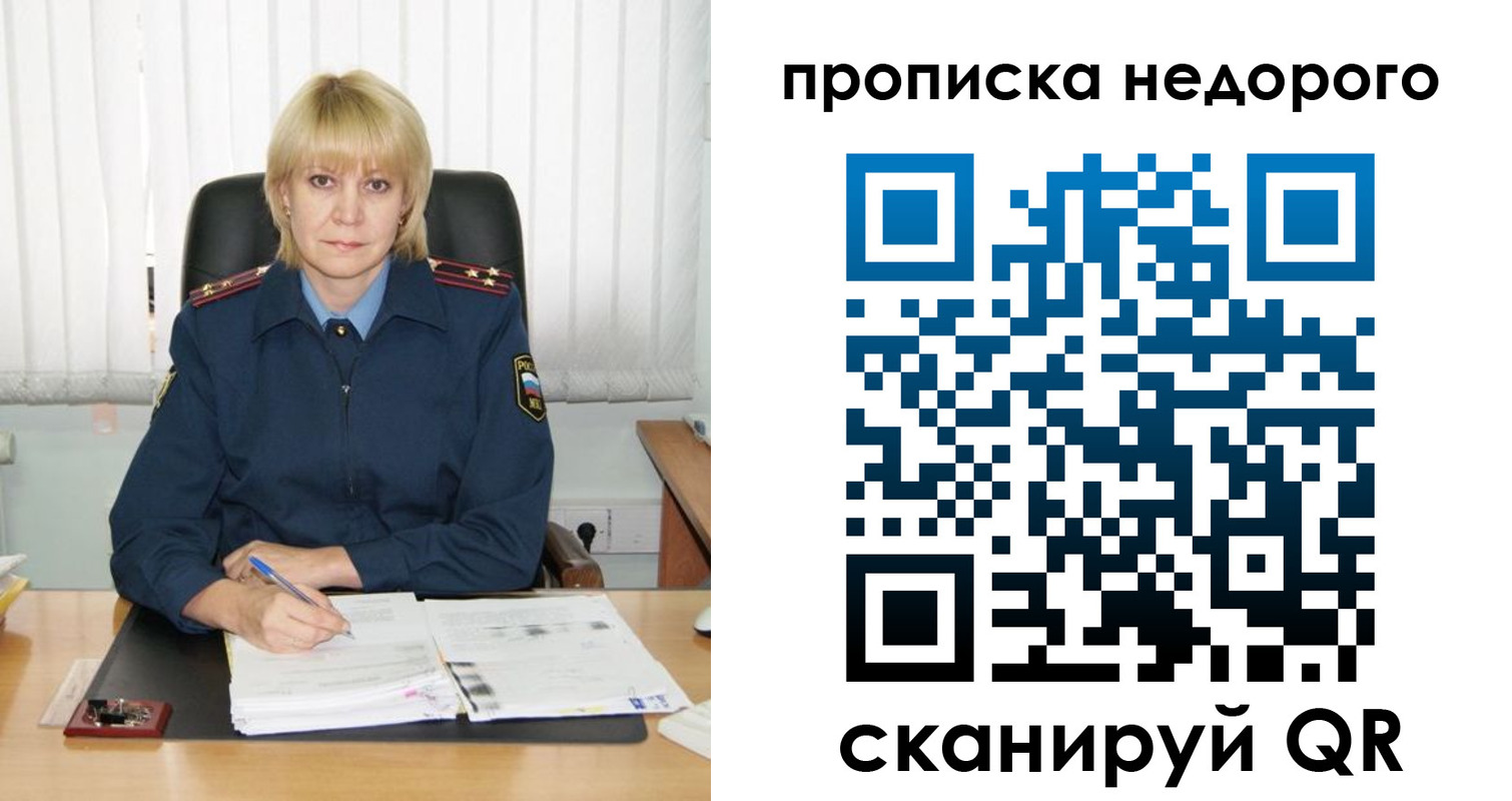 временная регистрация надежно в Дубовке