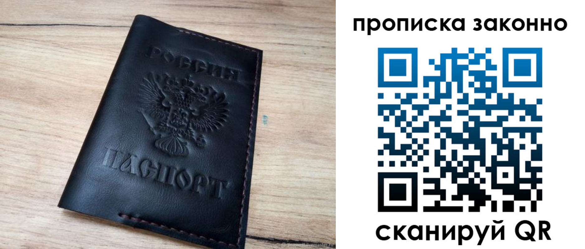 прописка 2025 в Дубовке