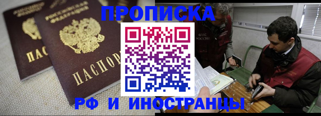 прописка для школы в Дубовке