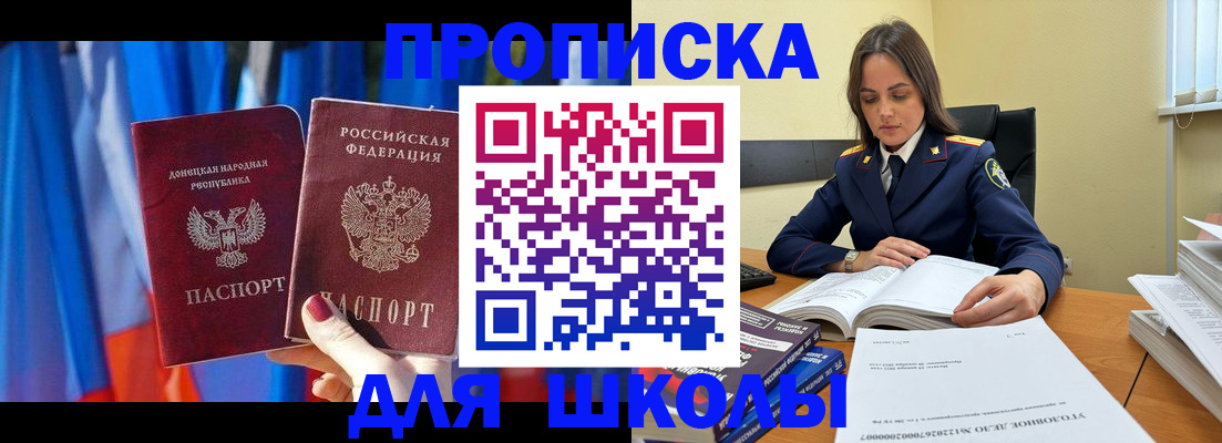 купить прописку в Дубовке