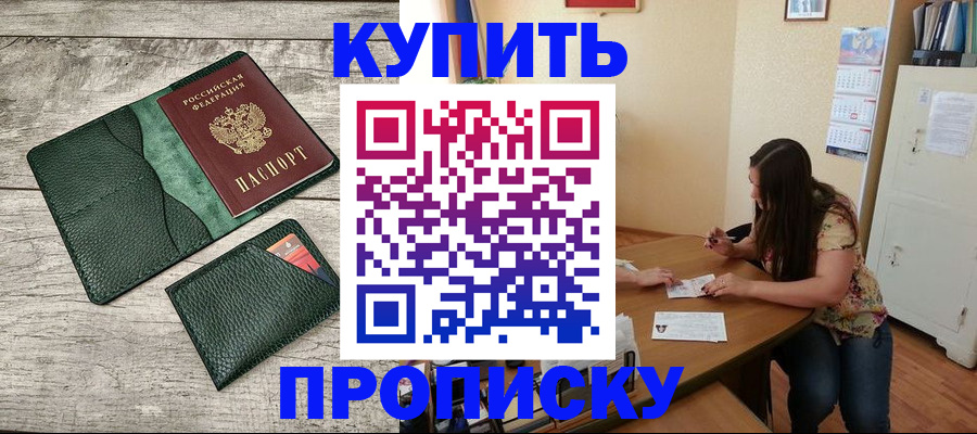 временная регистрация для школы в Дубовке