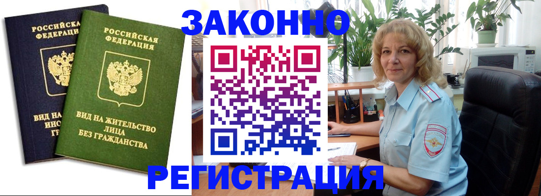 временная регистрация госуслуги в Дубовке